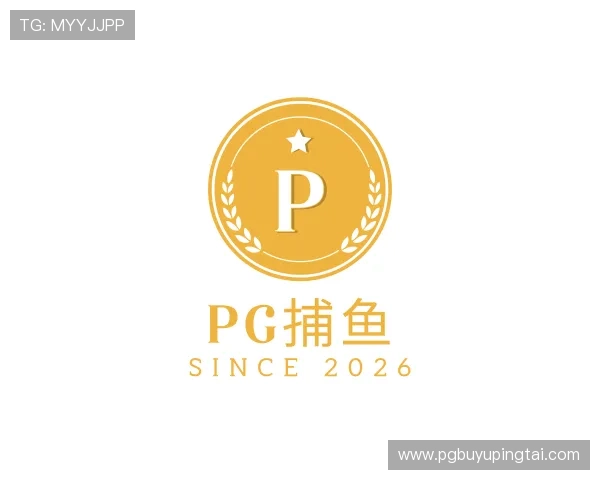 介绍pg捕鱼